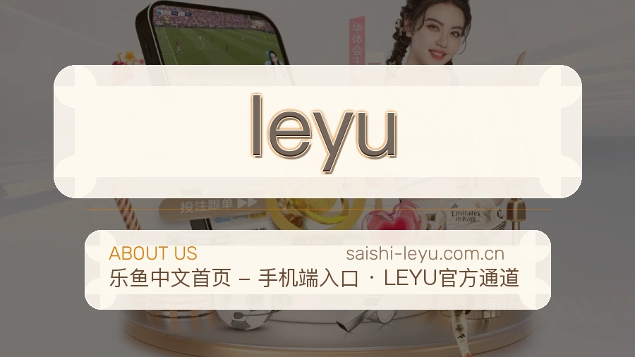 leyu体育数据整理方式
